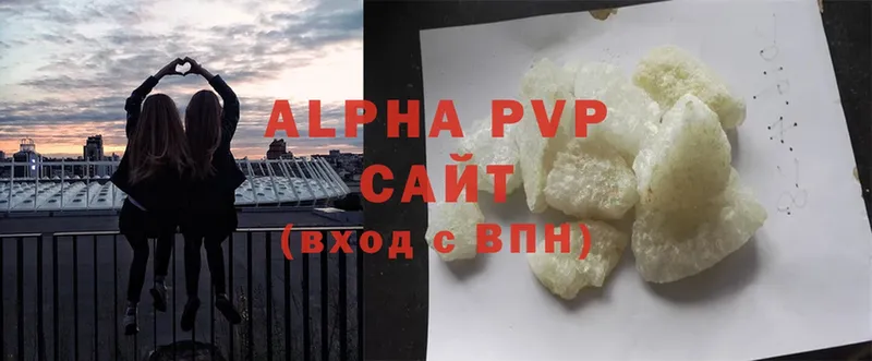 это наркотические препараты  Опочка  A-PVP кристаллы 