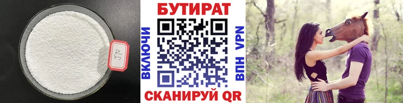 где продают наркотики  Опочка  Бутират 99% 