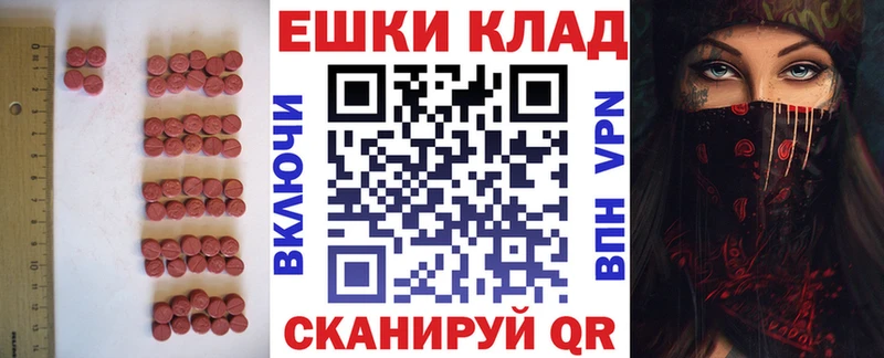 продажа наркотиков Опочка Экстази таблы