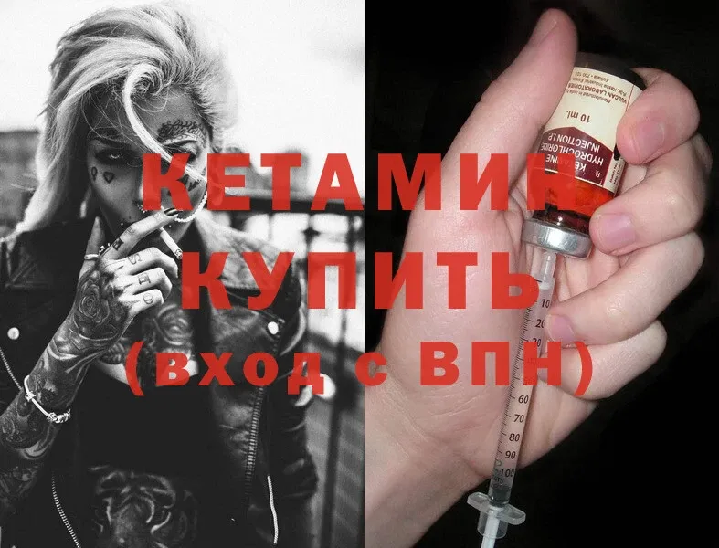 КЕТАМИН ketamine  Опочка 