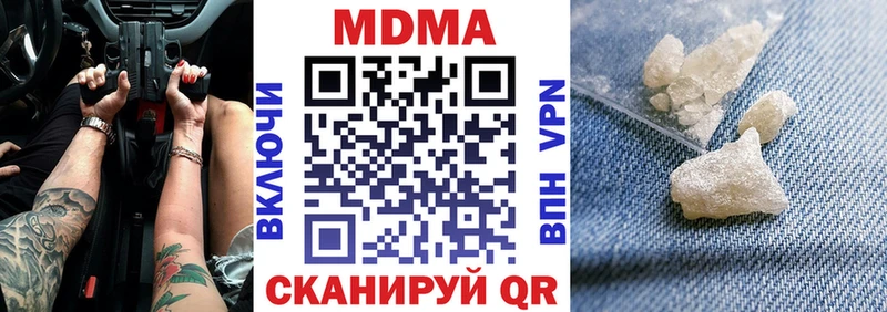 МДМА кристаллы  Опочка 