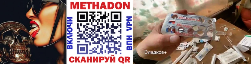 МЕТАДОН methadone  гидра tor  Опочка 